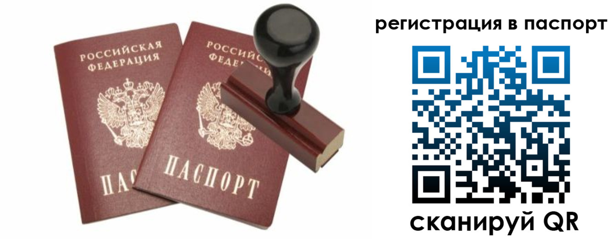 прописка для работы в Нефтегорске