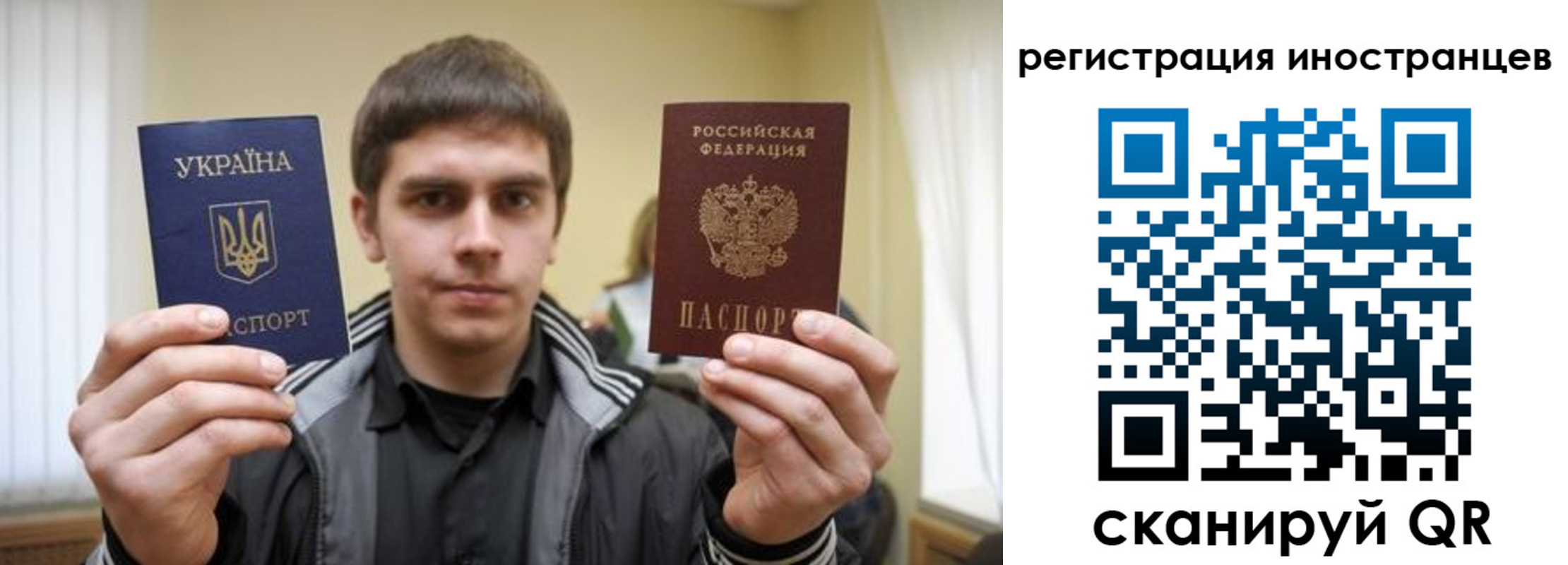временная регистрация для всех в Нефтегорске