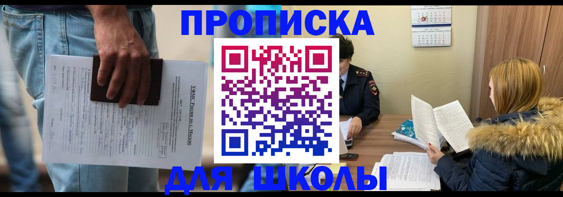 временная регистрация адрес в Нефтегорске