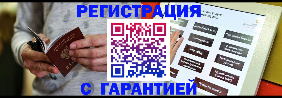 прописка для военкомата в Нефтегорске