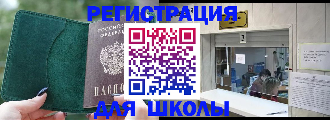 прописка штамп в Нефтегорске